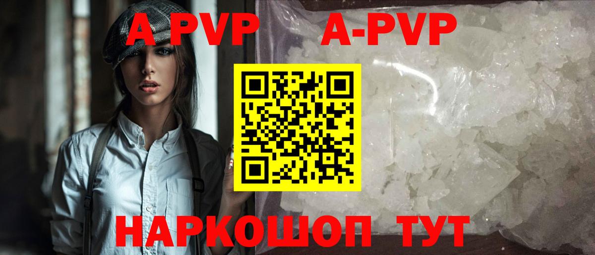 Alpha-PVP мука  Вход с VPN  Альфа ПВП VHQ  Новосибирск  APVP кристаллы 