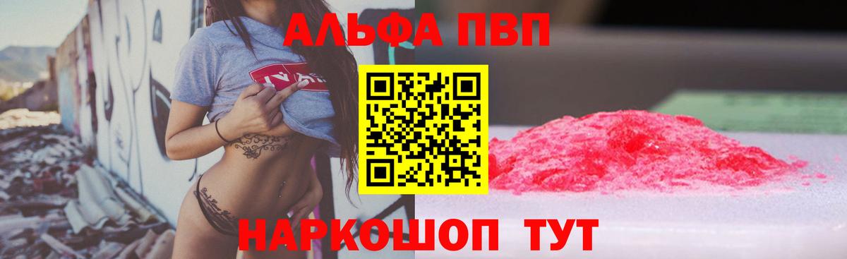 A-PVP СК Новосибирск