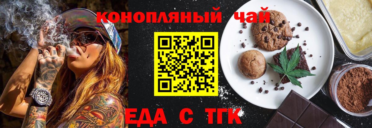 Новосибирск  Canna-Cookies конопля  Вход с VPN 