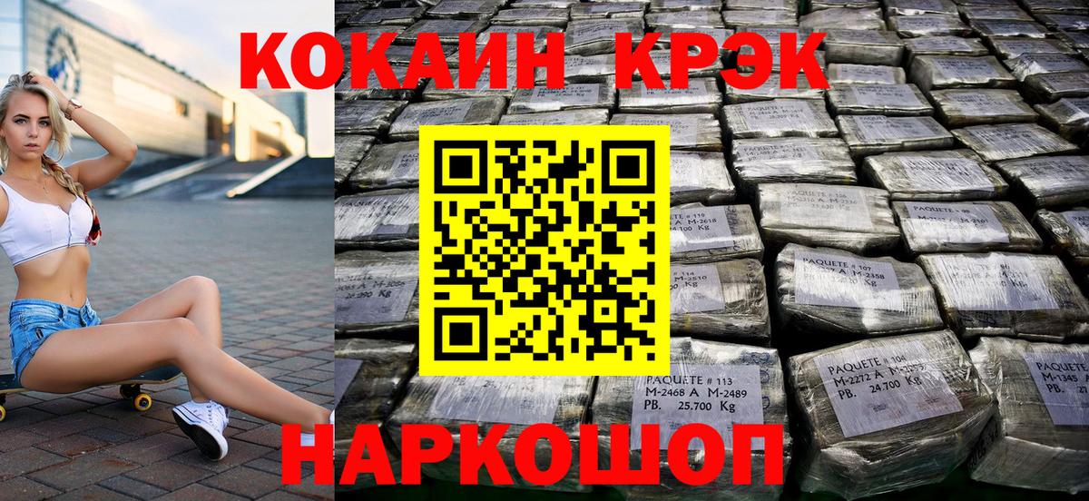 закладка  COCAIN 99%  Вход с VPN  Новосибирск 