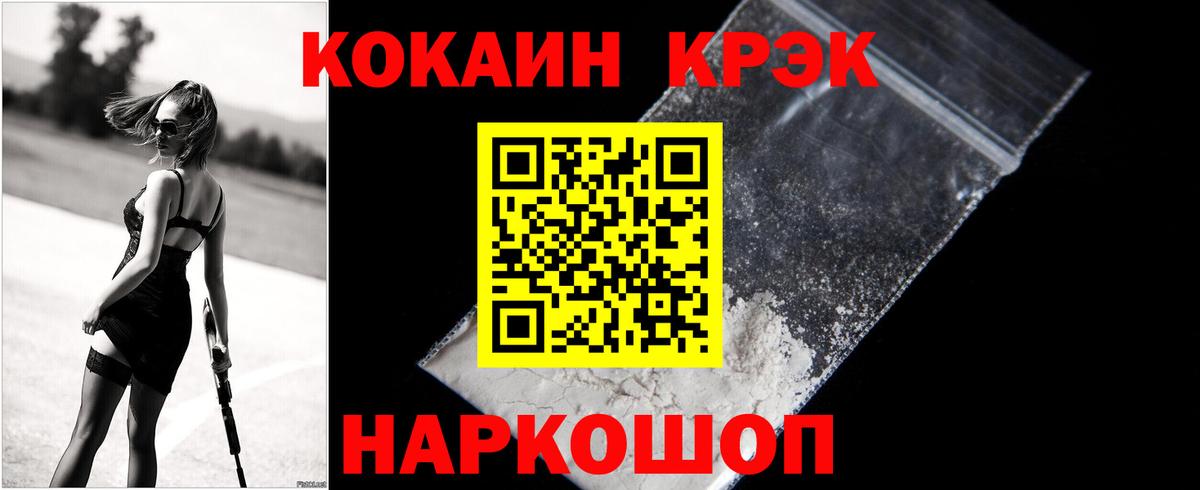 ГАШИШ  КОКАИН  МЕФ   Новосибирск  Каннабис  Вход с VPN 