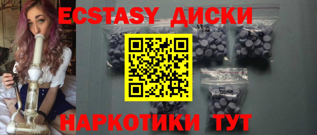 ЭКСТАЗИ  Ecstasy mix  Вход с VPN  Новосибирск  сайты даркнета какой сайт  Ecstasy DUBAI  гидра вход 