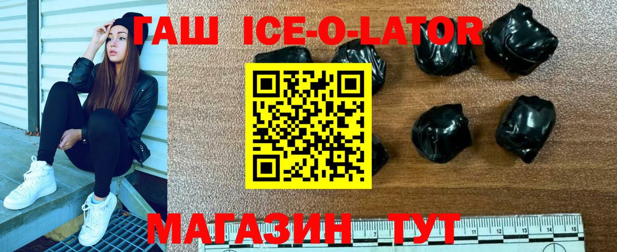ГАШИШ убойный  где купить наркоту  ГАШИШ гарик  Новосибирск  Вход с VPN 