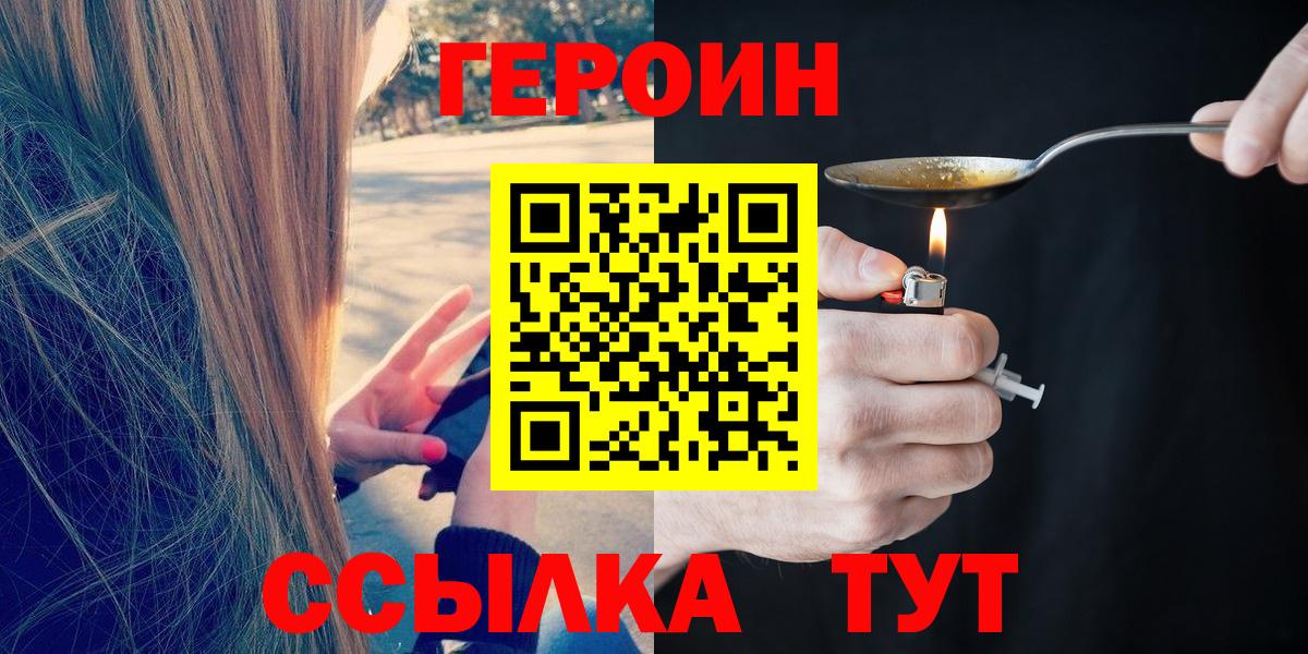 ГЕРОИН Афган Новосибирск
