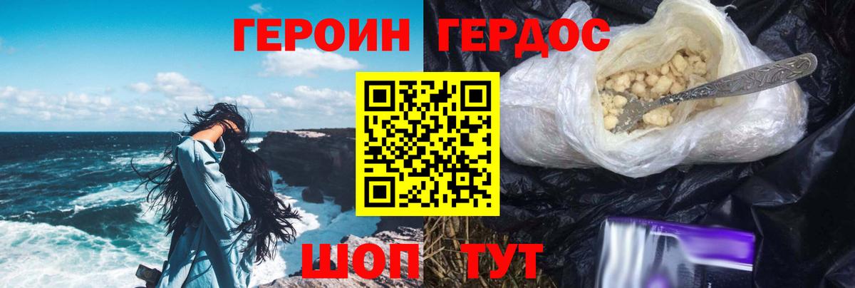 ГЕРОИН Heroin  ГЕРОИН  Новосибирск  Вход с VPN 