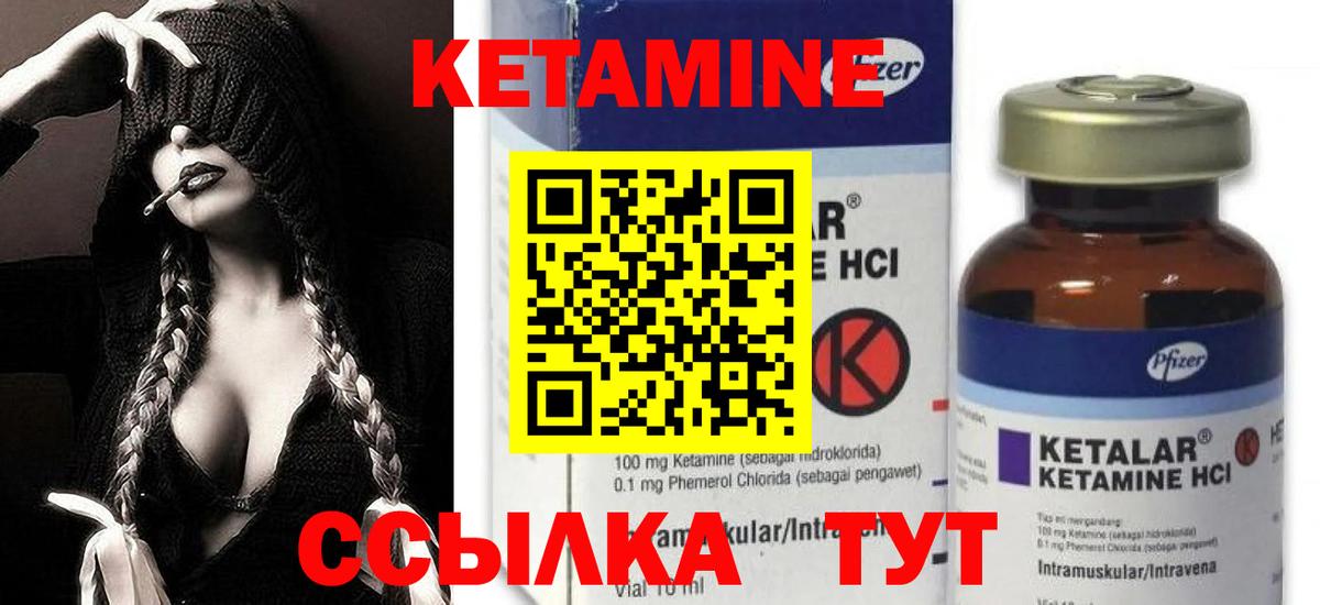 КЕТАМИН ketamine Новосибирск