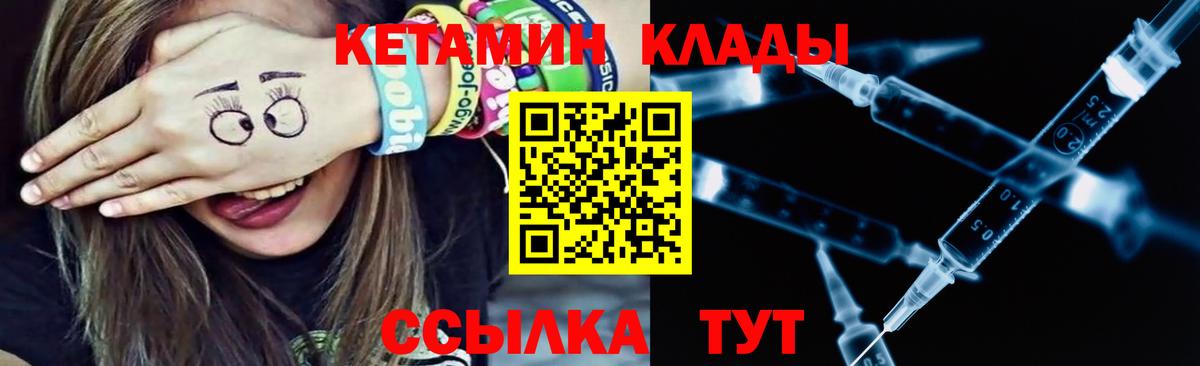 Новосибирск  Кетамин ketamine  Вход с VPN 
