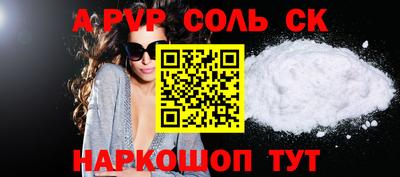 соль ск Татарск