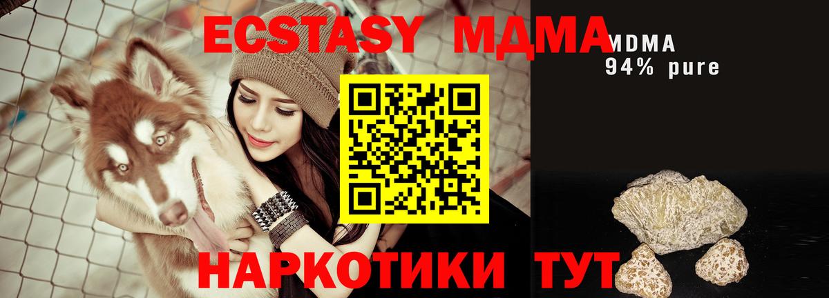 МДМА кристаллы Новосибирск