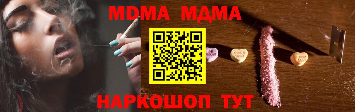 Новосибирск  МДМА VHQ  Вход с VPN  MDMA VHQ 