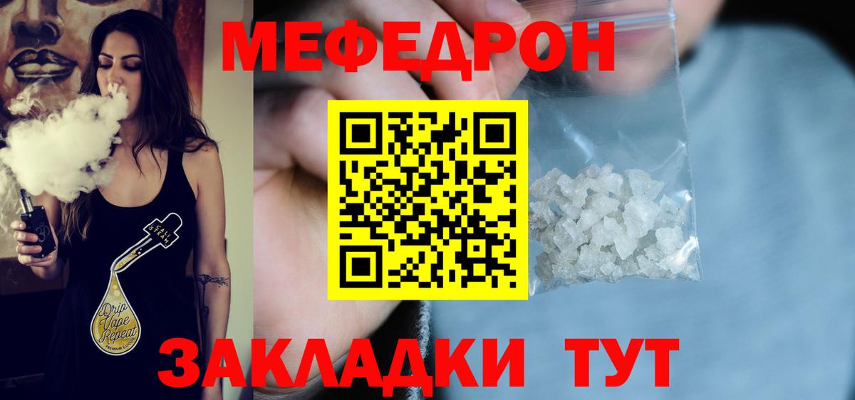 Мефедрон кристаллы Новосибирск