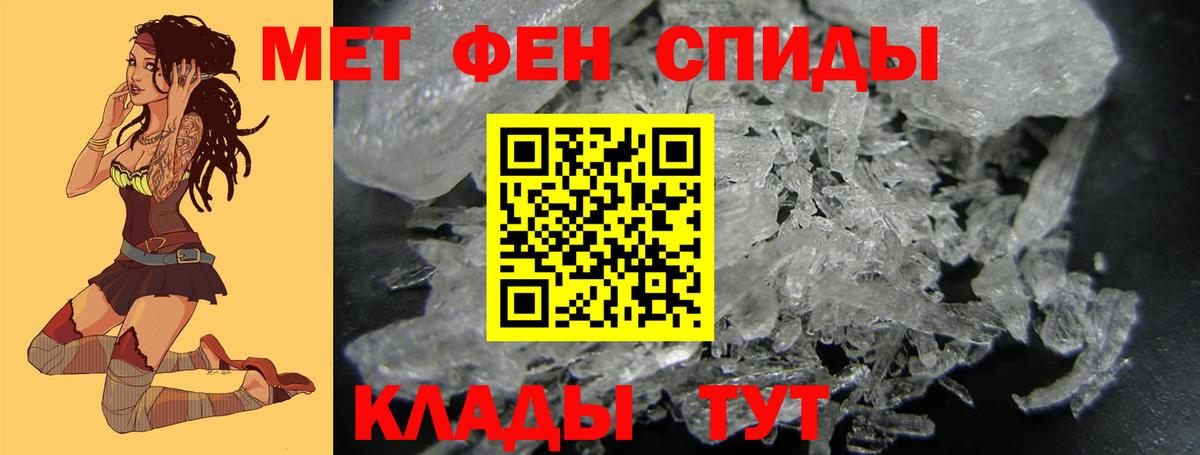 Новосибирск  Первитин пудра  Вход с VPN 