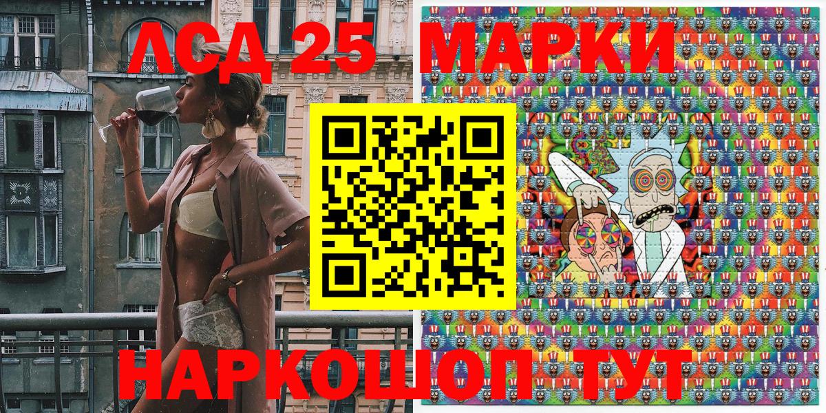 Новосибирск  Марки NBOMe 1,5мг  Вход с VPN  Марки NBOMe 1,5мг 