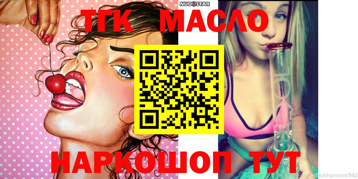 Дистиллят ТГК концентрат Новосибирск