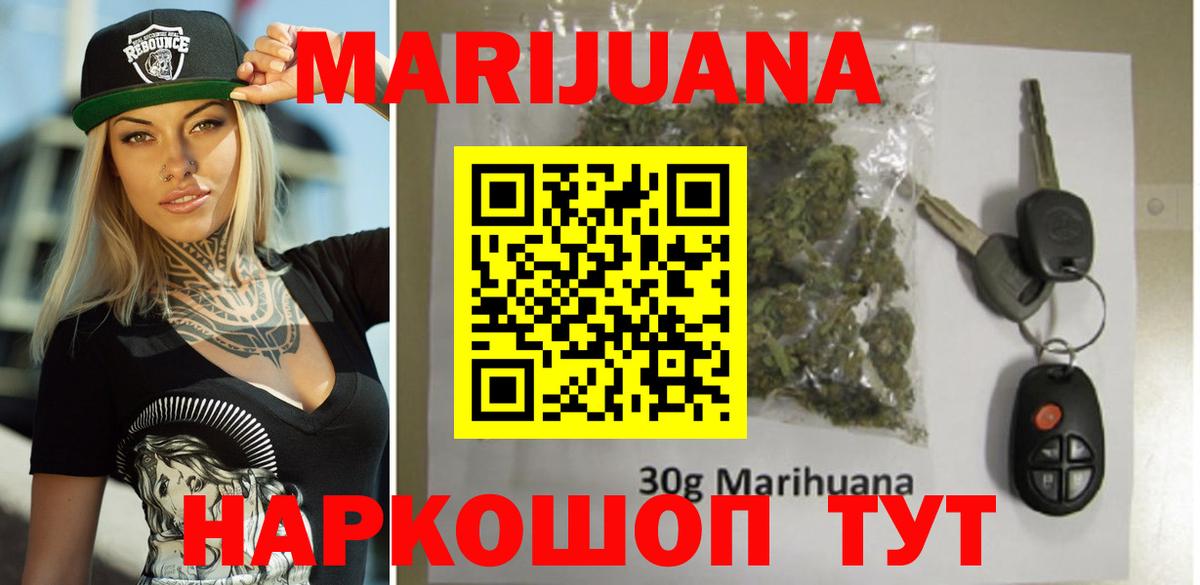 Марихуана ГИДРОПОН  Вход с VPN  Конопля Ganja  Новосибирск 